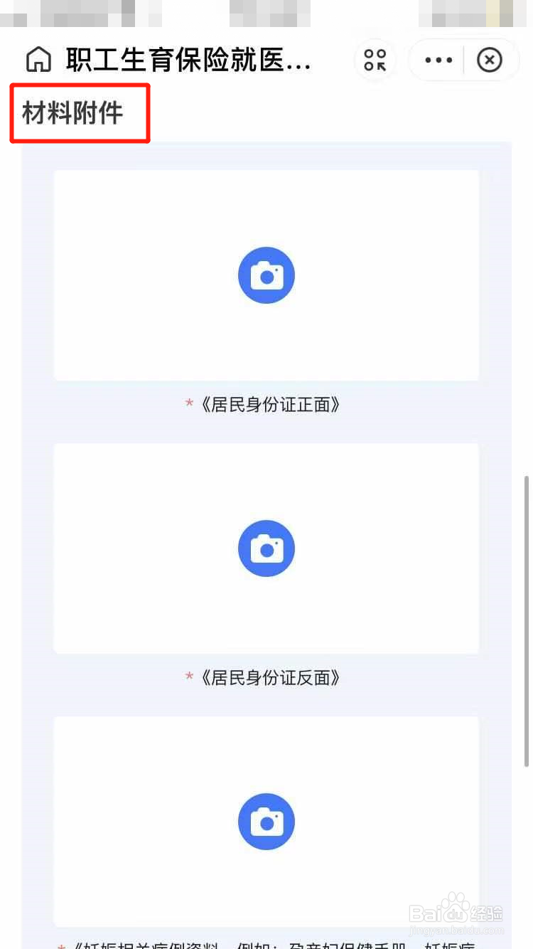办理生育险流程及资料