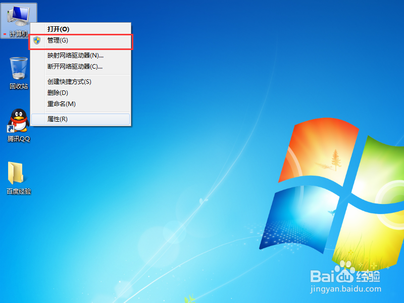如何修改windows操作系统盘符