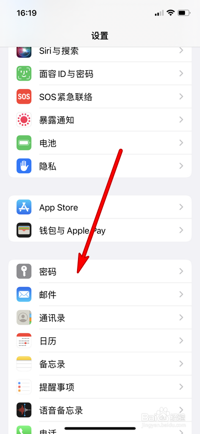 苹果13怎么关闭自动填充密码