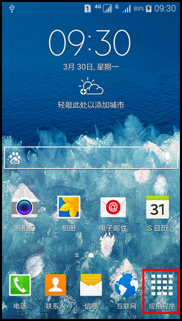 Samsung GALAXY E7如何开启直接访问功能?(E7000)