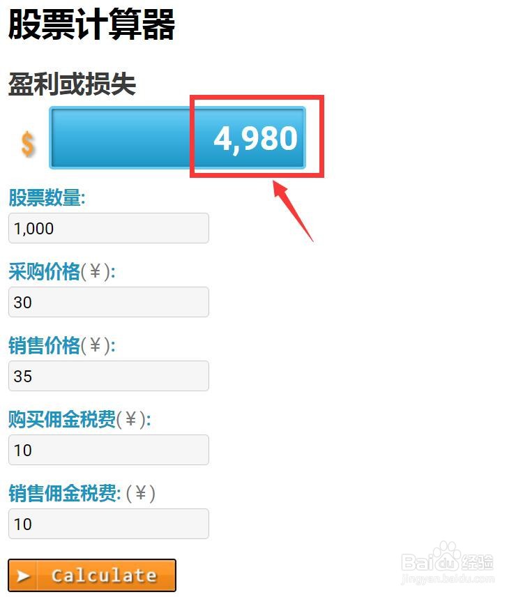 卖出股票的损益怎么计算
