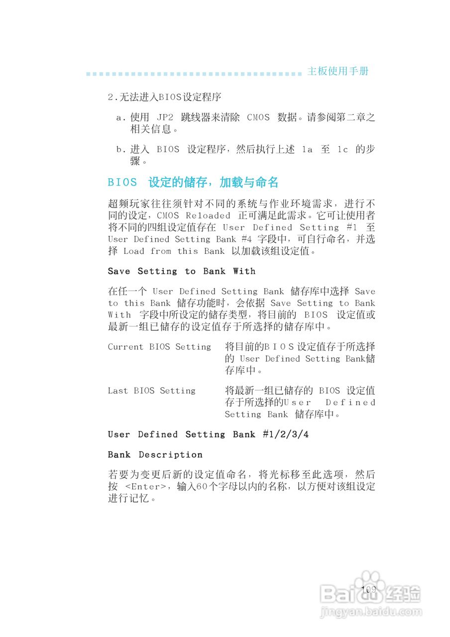 友通LANPARTY UT CFX3200-DR型主板说明书:[11]