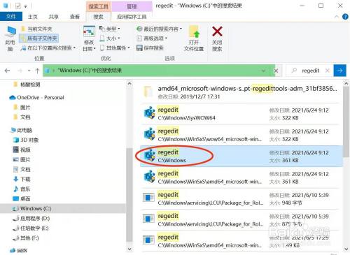怎么打开电脑的注册表