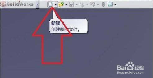 solidworks扫描使用教程