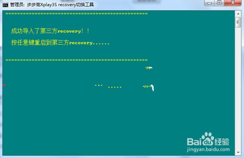 步步高vivo Xplay3s刷recovery的教程