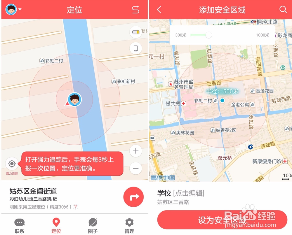360巴迪龙5S儿童手表开箱晒物