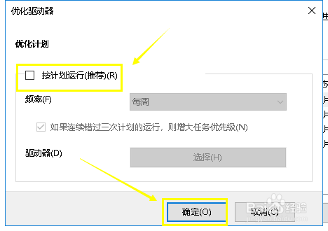 怎样设置让win10更快更流畅
