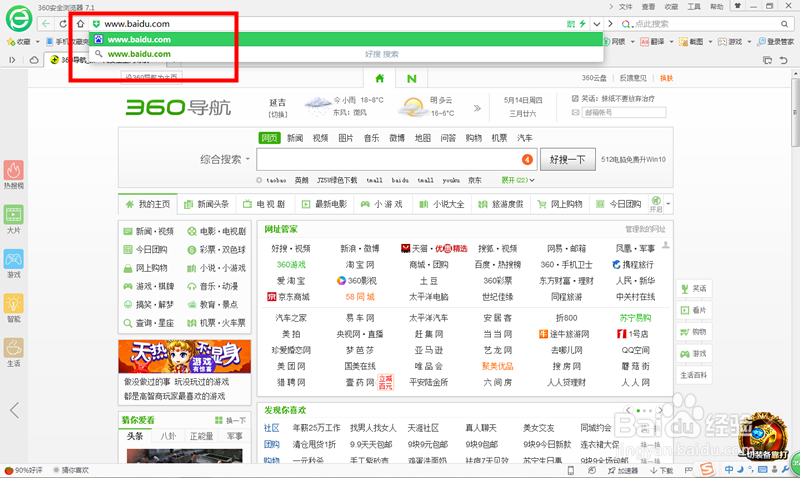 如何注册百度账户