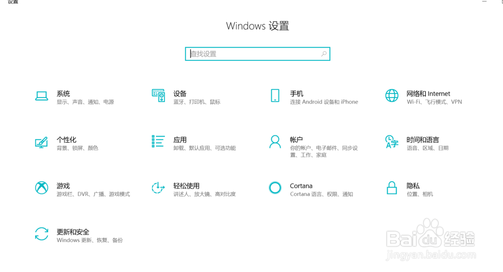 如何设置让Win10任务栏完全透明?