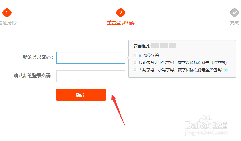 怎么找回淘宝密码