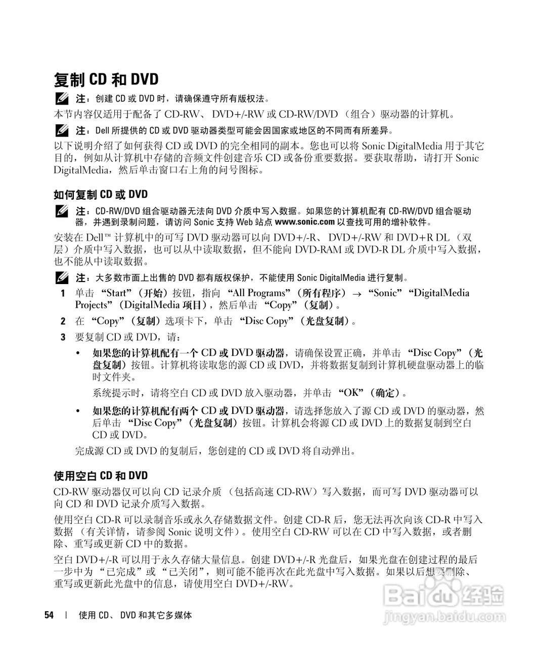 戴尔Inspiron 9400笔记本电脑使用说明书:[6]