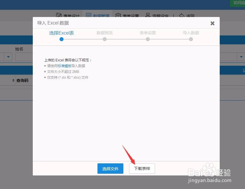 用简道云实现学生成绩外网自助查询