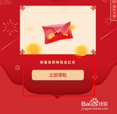 支付宝AR扫康师傅得现金活动怎么玩