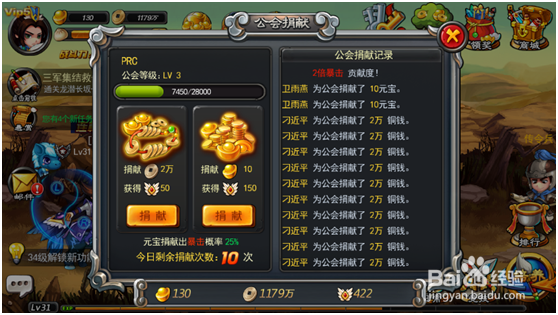 乱舞之刃之公会玩法介绍