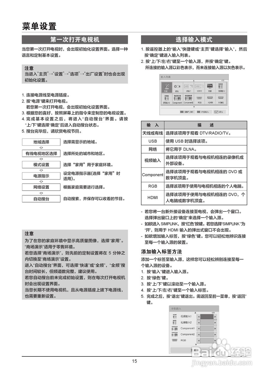 LG 47LM5700-CB液晶彩电使用说明书:[2]