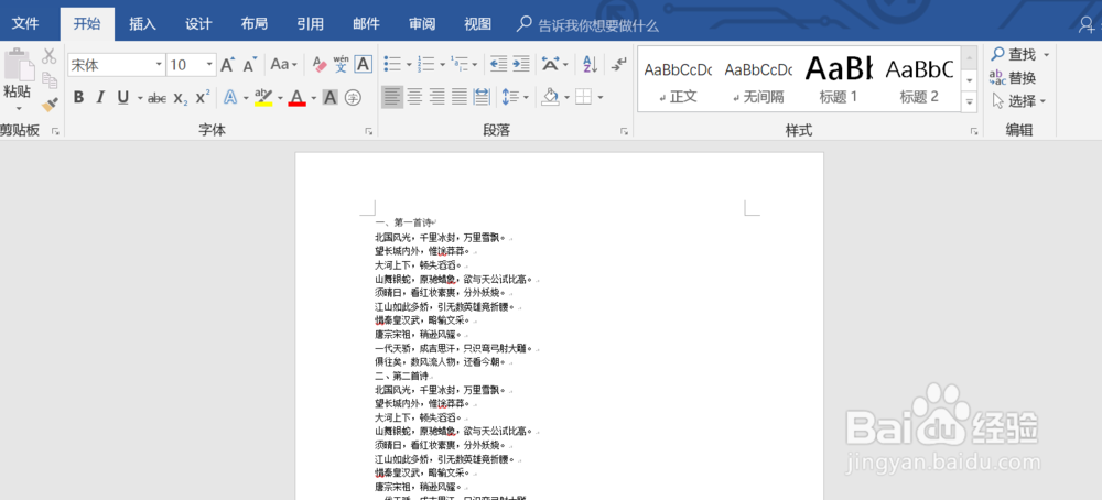 word如何将文档保存成网页