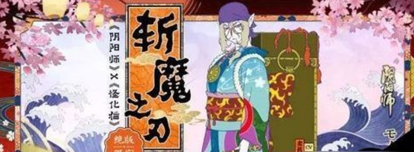 阴阳师卖药郎技能改动后玩法攻略