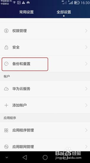P8无法上网/上不了网/连不上网怎么办？