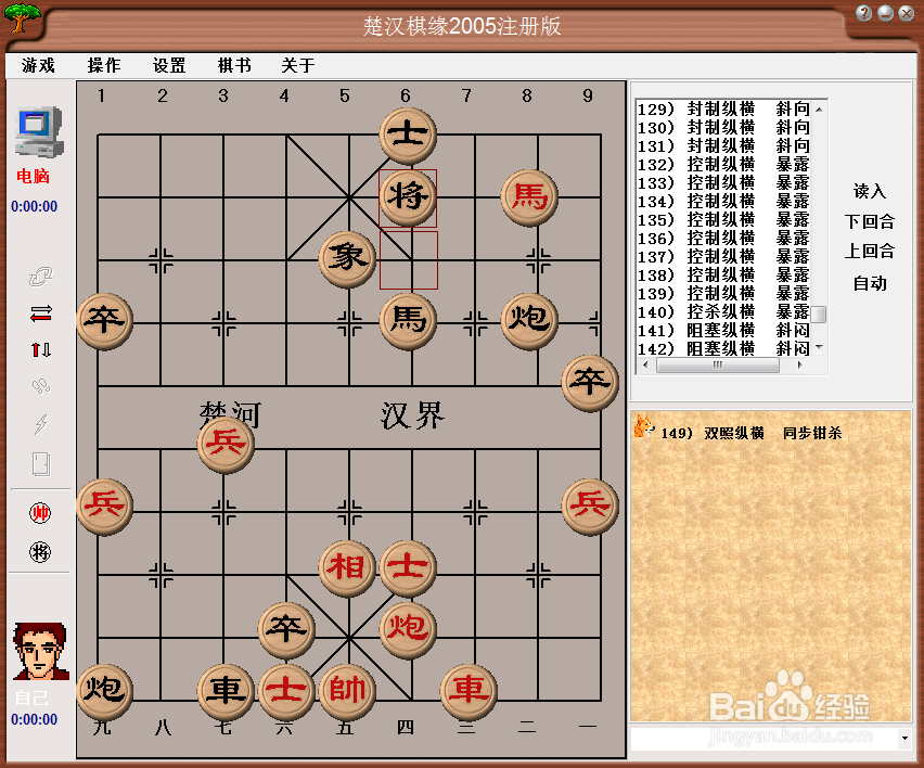 中局杀法：双照纵横，同步钳杀（二)棋谱