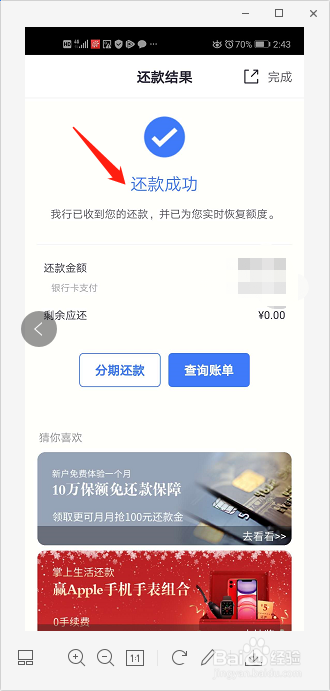 招商银行信用卡如何手动还款?
