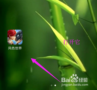 风色世界如何申请加入公会