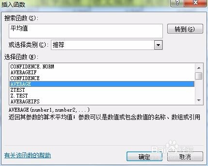 使用Excel函数计算行或者列的平均值