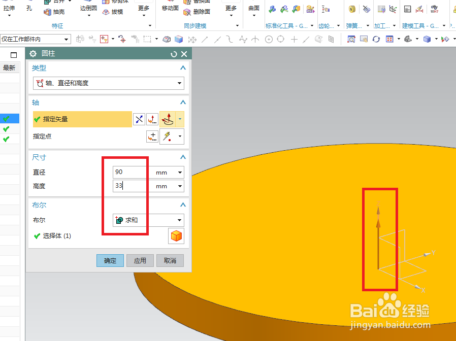 UG10.0练习三维建模二
