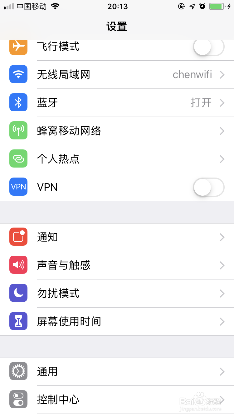 iphone怎么给微信加锁