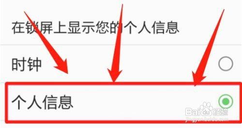 在手机屏上显示名字如何设置
