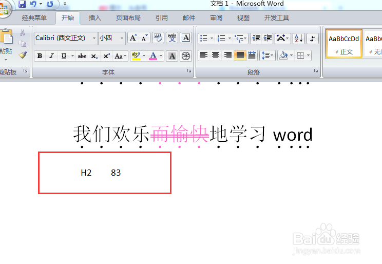 word上下标怎么使用