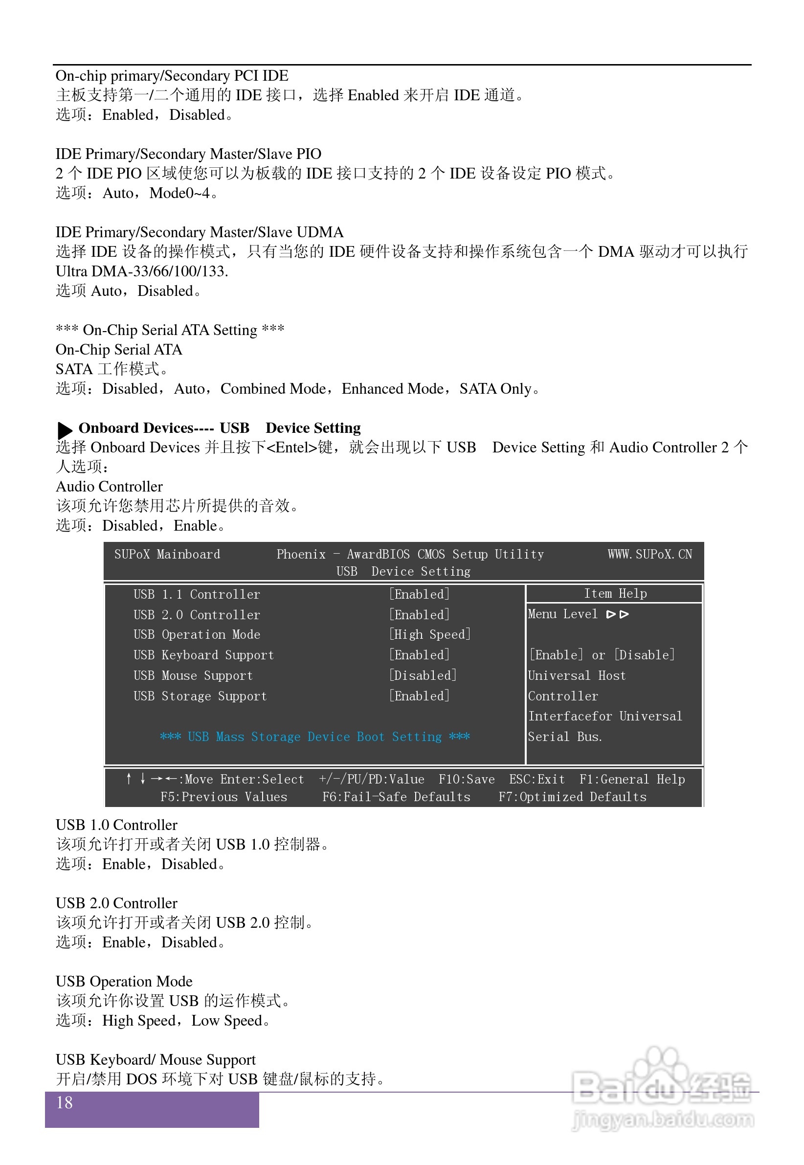 磐正5P31J V40型主板说明书:[3]