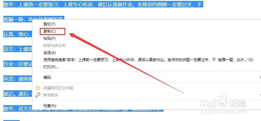 QQ浏览器中网页内容文字无法复制如何处理