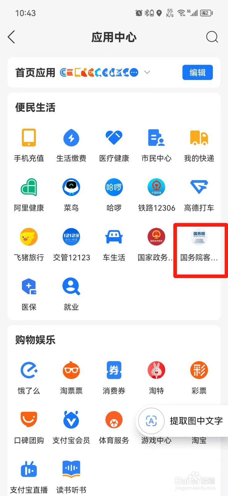 如何查询名下电话卡