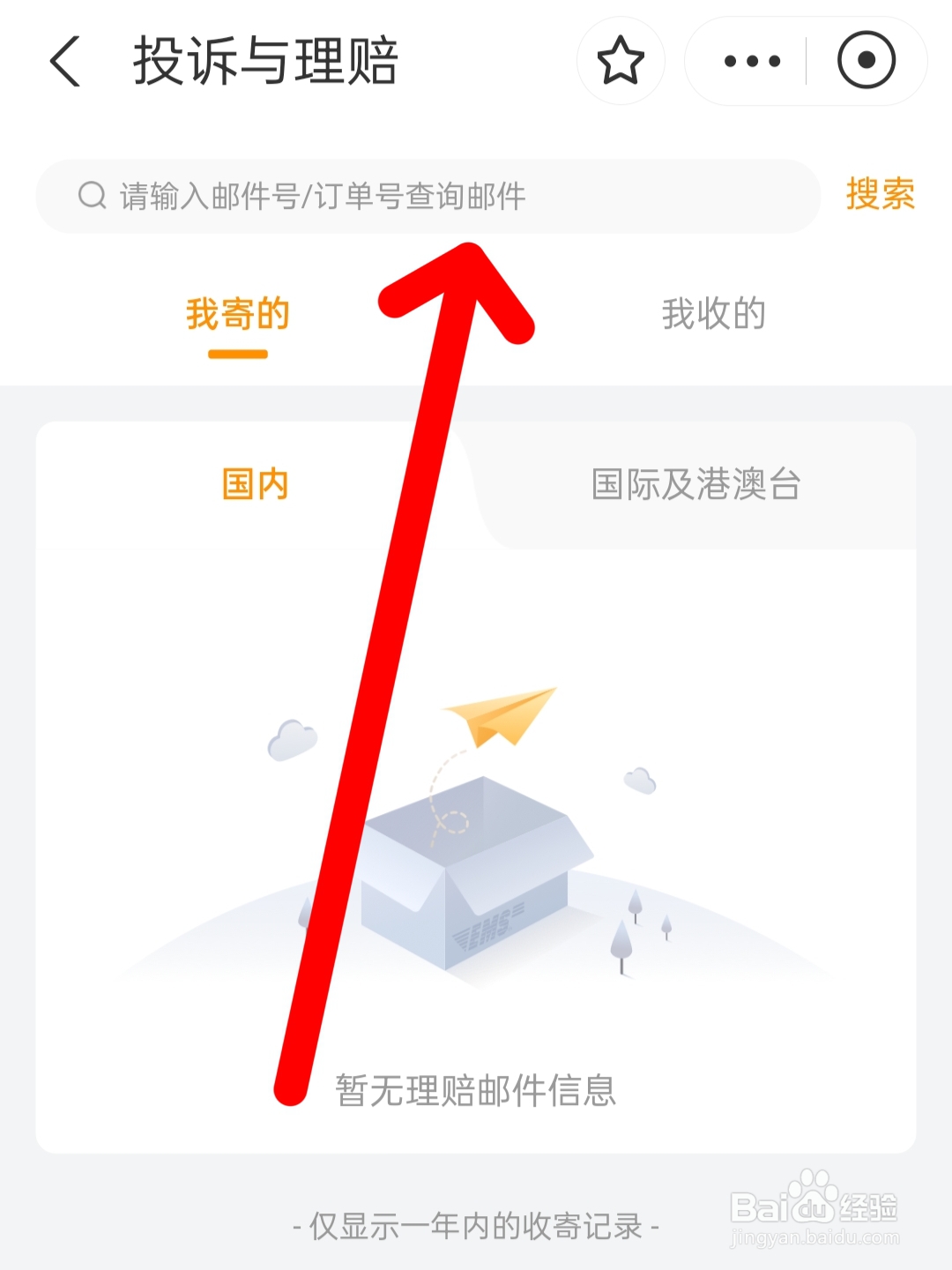 10块钱的快递丢了怎么赔付