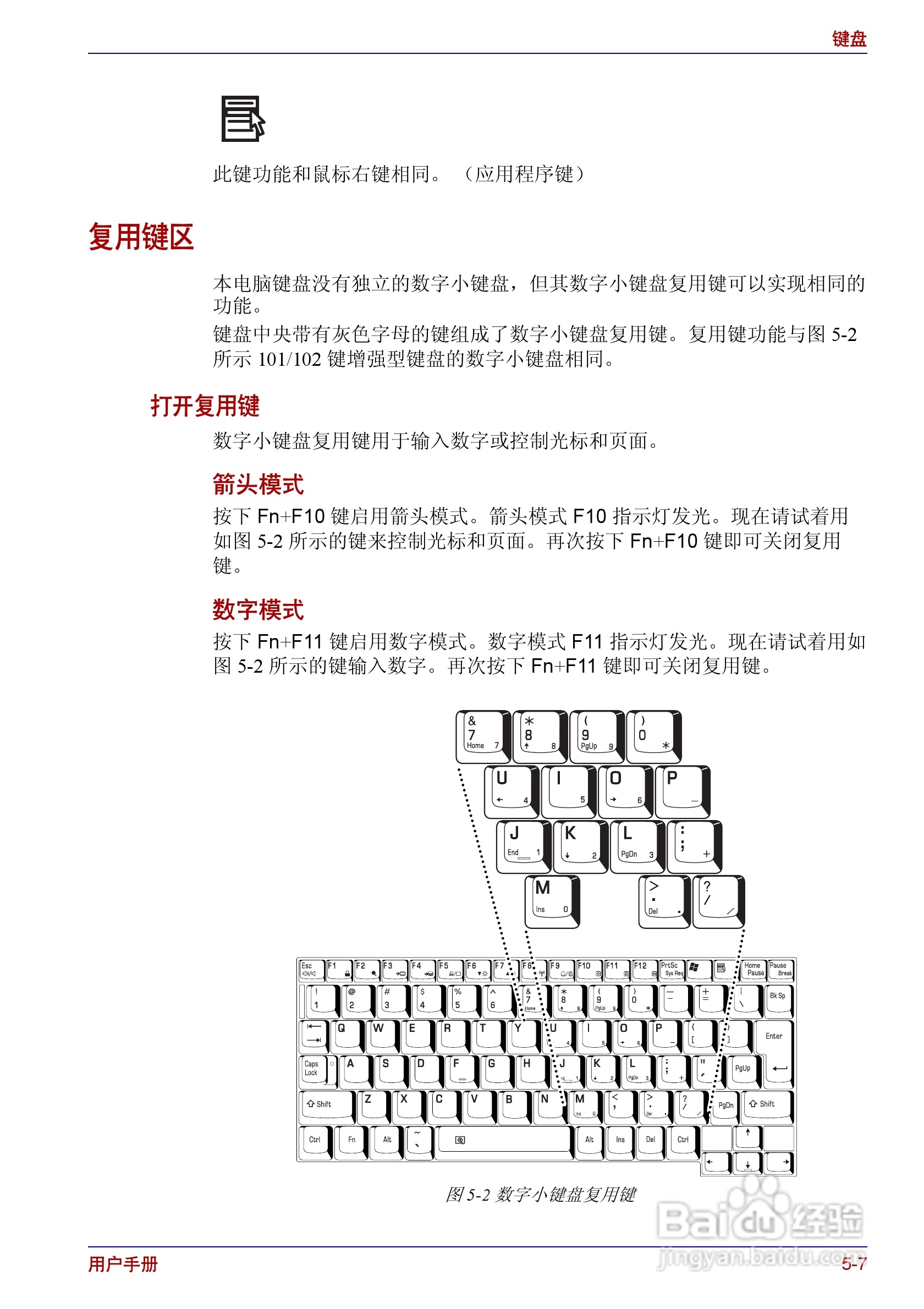东芝Portege R150笔记本电脑使用说明书:[8]