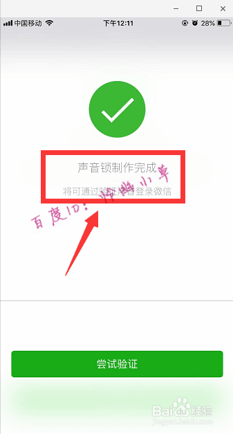 微信不用密码怎么登录 教你不用密码登录微信