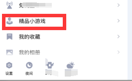 QQ小游戏入口在哪
