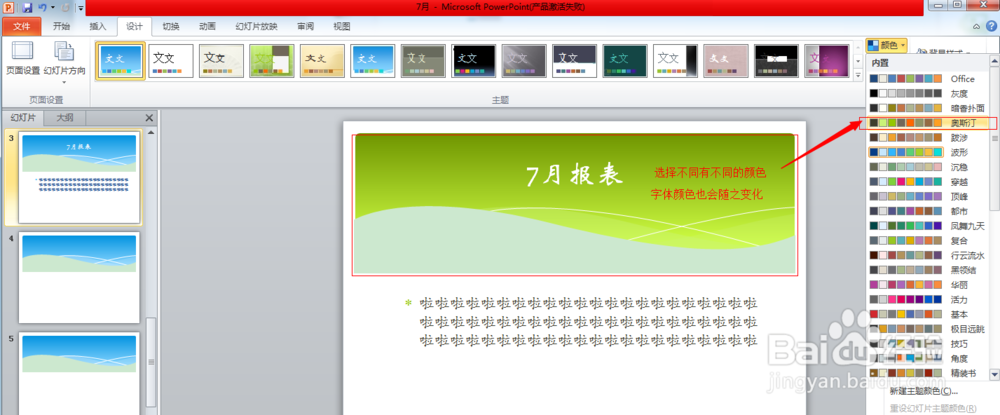 怎么简单掌握PPT演示文稿制作？