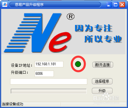 点钞机字符叠加器的固件升级