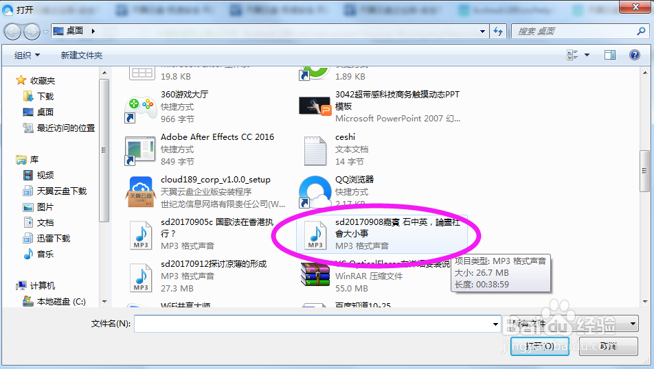 Web端天翼企业云公司文件如何上传?