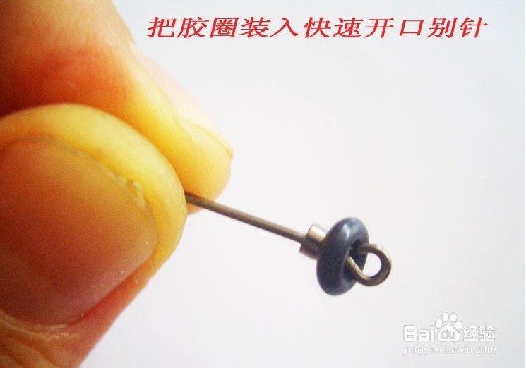 钓鱼o形圈怎么绑才不易被子线切断
