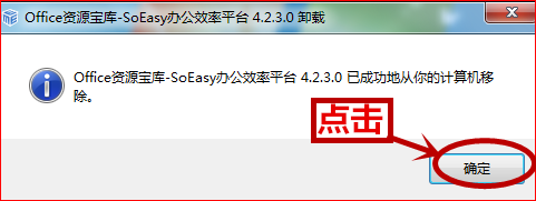 如何彻底地卸载安装软件