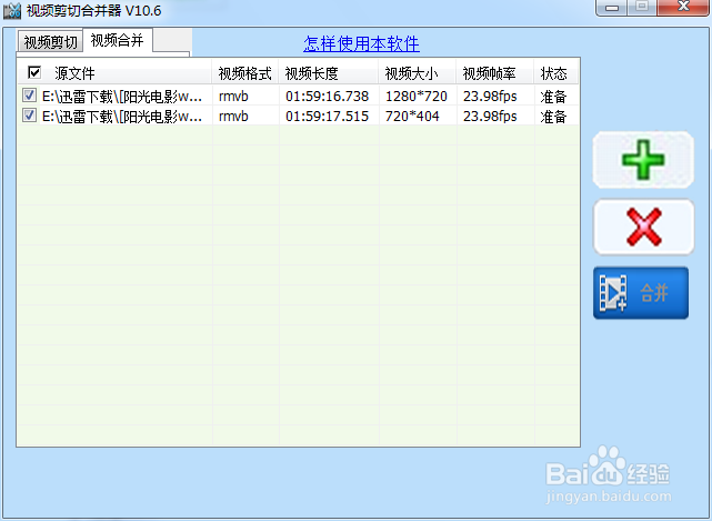 视频合并转换(支持MPEG,3GP,WMV等)