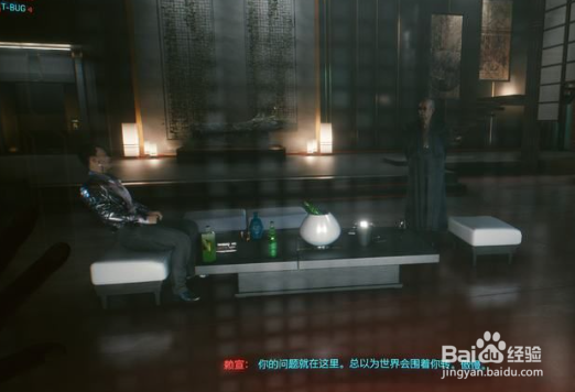 《赛博朋克2077》 第6章：偷货 7