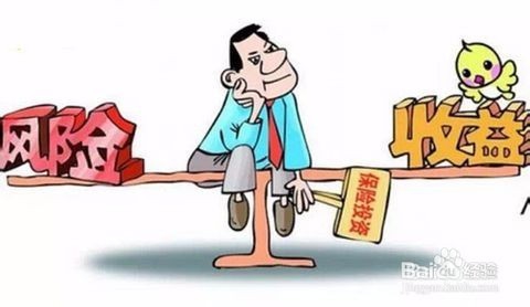 底层逆袭的理财秘密