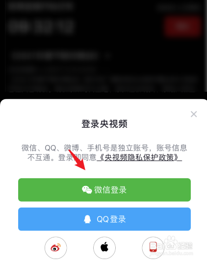 2021央视春晚在手机上怎么观看直播