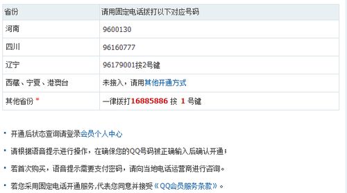 怎么样充值qq会员