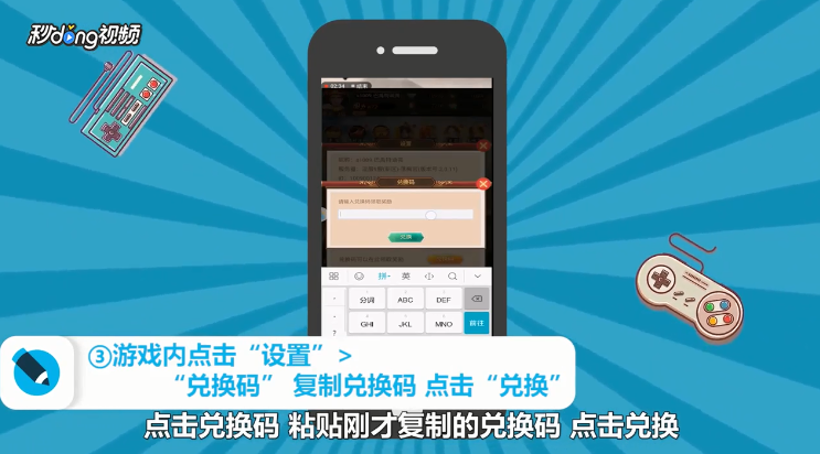 皇上吉祥2兑换码领取及使用攻略