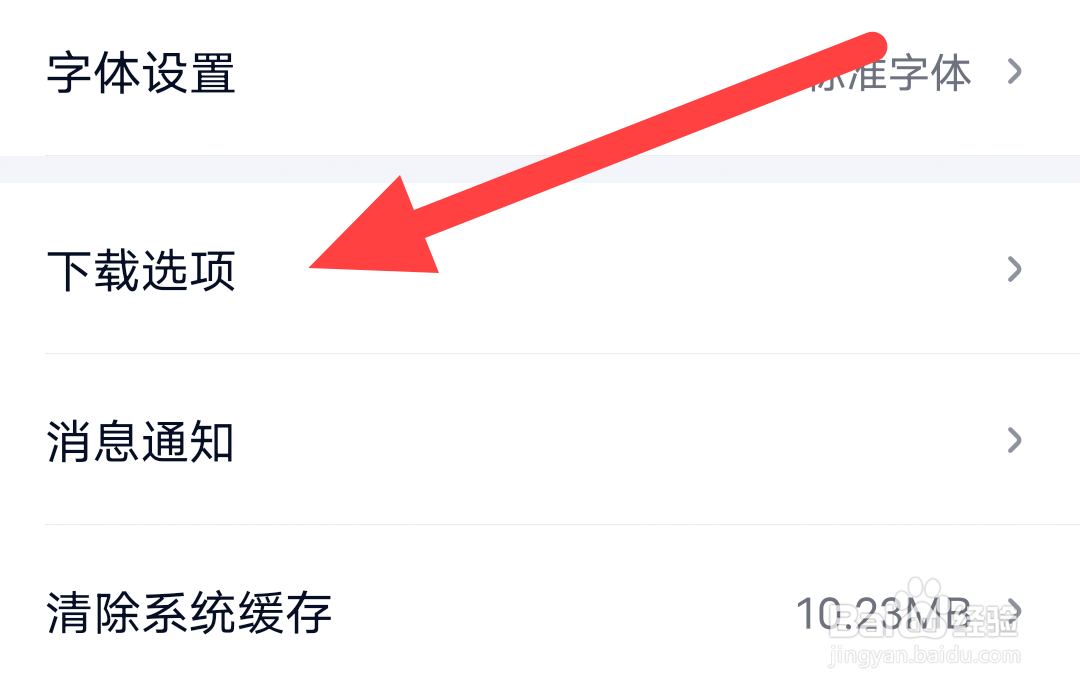 爱奇艺极速版在哪开启流量下载