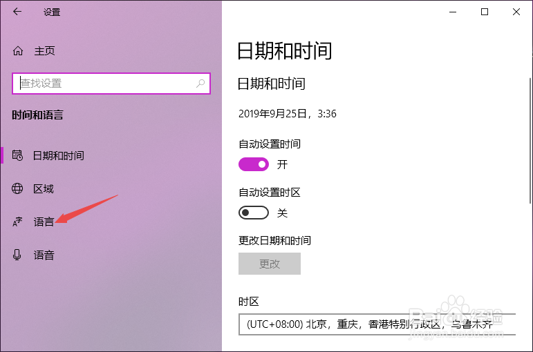 电脑打字打不出中文怎么办